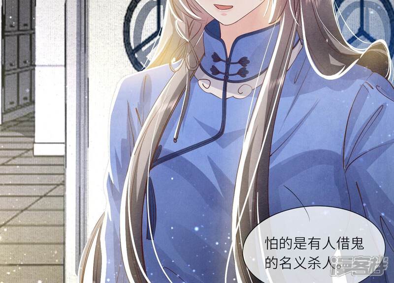 《少帅每天都在吃醋2少帅是醋精》第57话 人心 第75页