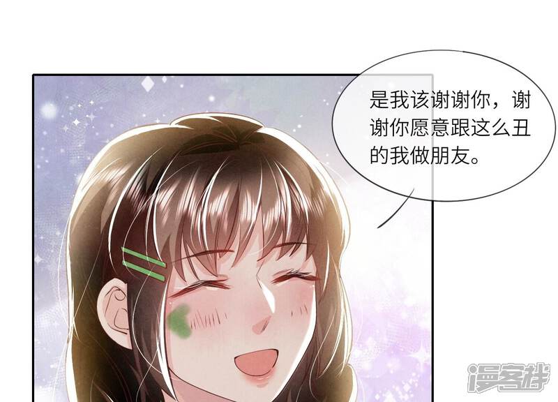 《少帅每天都在吃醋2少帅是醋精》第57话 人心 第83页