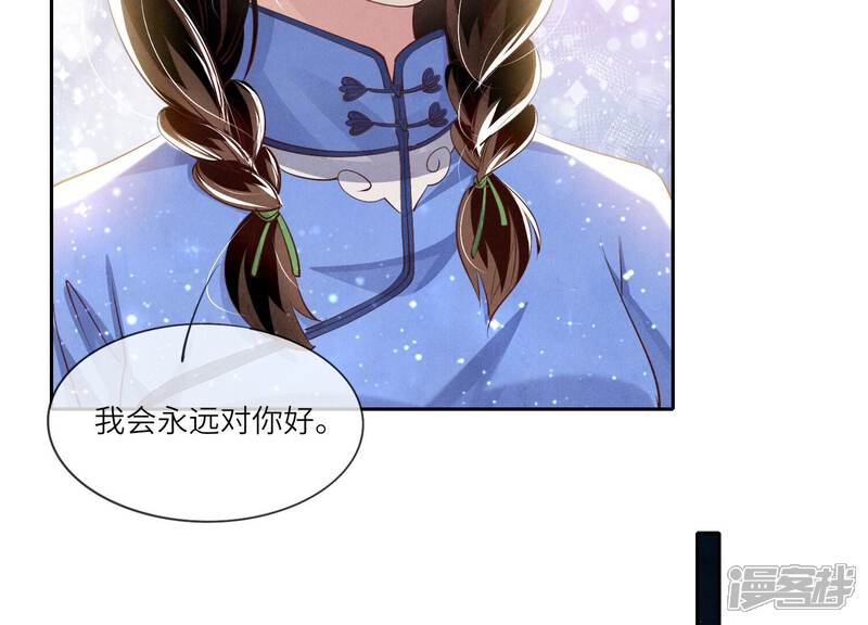 《少帅每天都在吃醋2少帅是醋精》第57话 人心 第84页