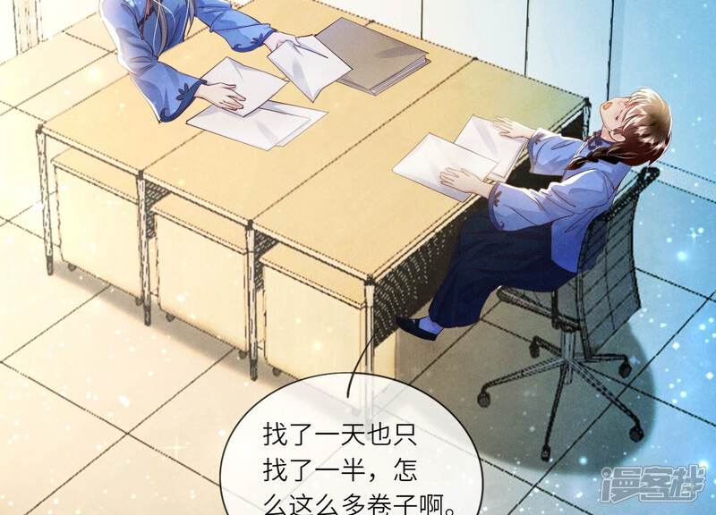 《少帅每天都在吃醋2少帅是醋精》第57话 人心 第87页