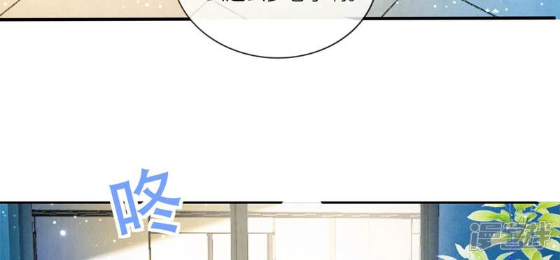 《少帅每天都在吃醋2少帅是醋精》第57话 人心 第88页