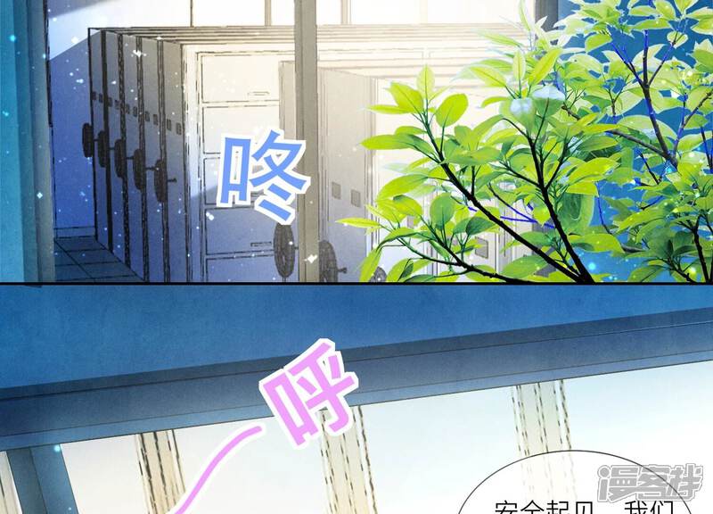 《少帅每天都在吃醋2少帅是醋精》第57话 人心 第89页