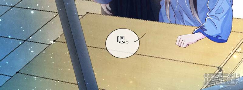 《少帅每天都在吃醋2少帅是醋精》第57话 人心 第91页