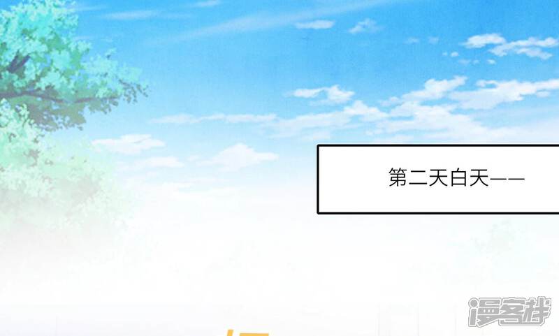 《少帅每天都在吃醋2少帅是醋精》第57话 人心 第96页