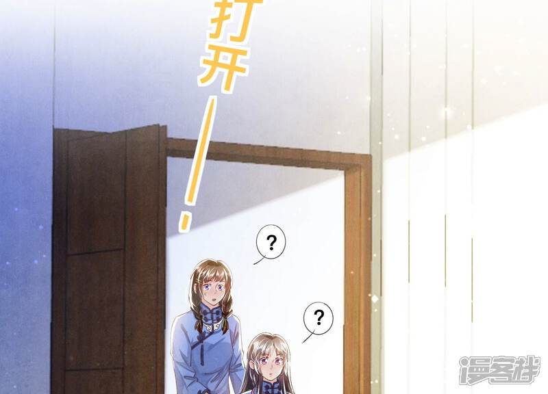 《少帅每天都在吃醋2少帅是醋精》第57话 人心 第97页