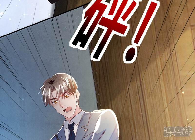 《少帅每天都在吃醋2少帅是醋精》第57话 人心 第9页