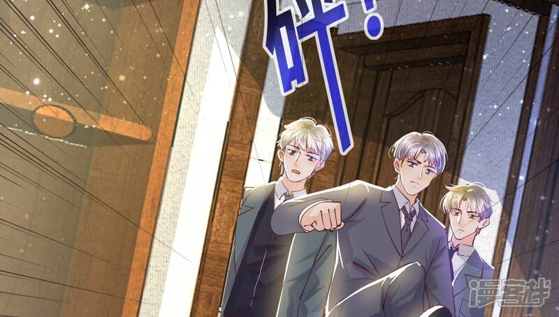 《少帅每天都在吃醋2少帅是醋精》第56话 自杀 第12页