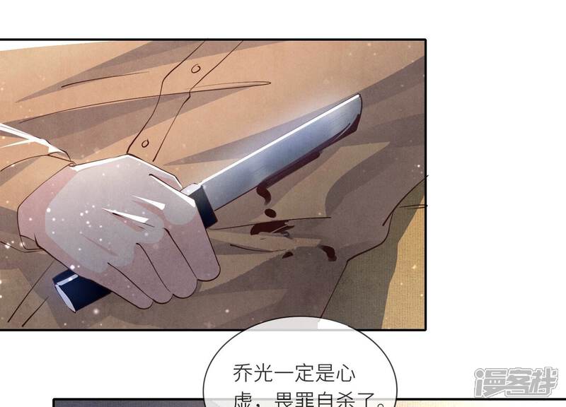 《少帅每天都在吃醋2少帅是醋精》第56话 自杀 第19页