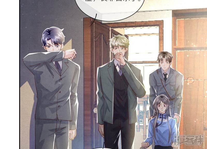《少帅每天都在吃醋2少帅是醋精》第56话 自杀 第20页