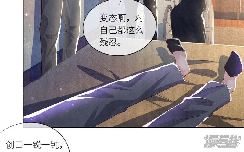 《少帅每天都在吃醋2少帅是醋精》第56话 自杀 第21页