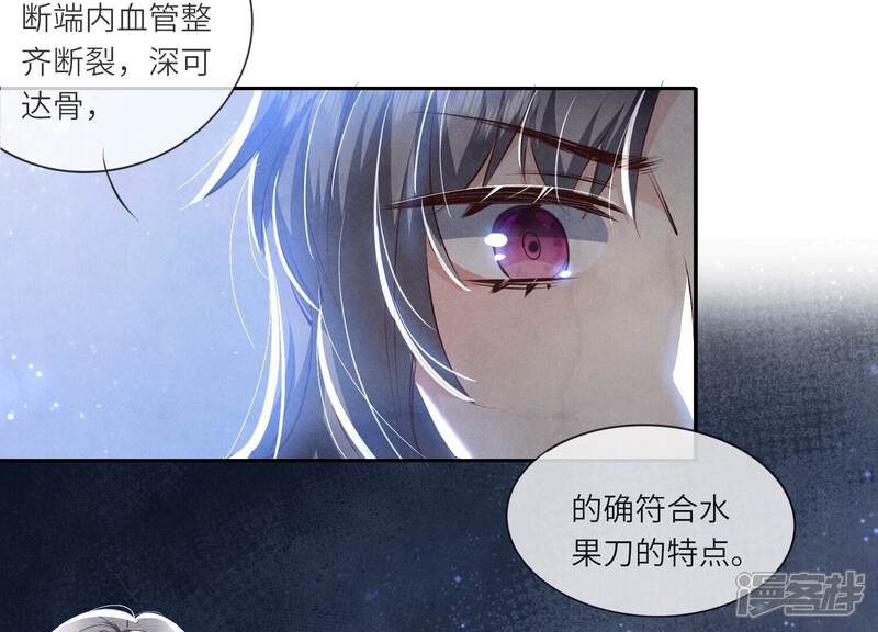 《少帅每天都在吃醋2少帅是醋精》第56话 自杀 第22页