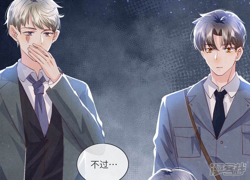 《少帅每天都在吃醋2少帅是醋精》第56话 自杀 第23页