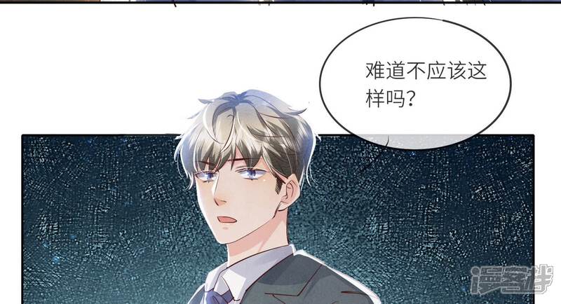 《少帅每天都在吃醋2少帅是醋精》第56话 自杀 第27页