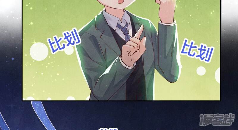 《少帅每天都在吃醋2少帅是醋精》第56话 自杀 第30页