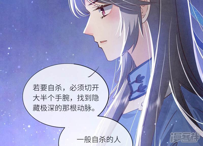 《少帅每天都在吃醋2少帅是醋精》第56话 自杀 第32页