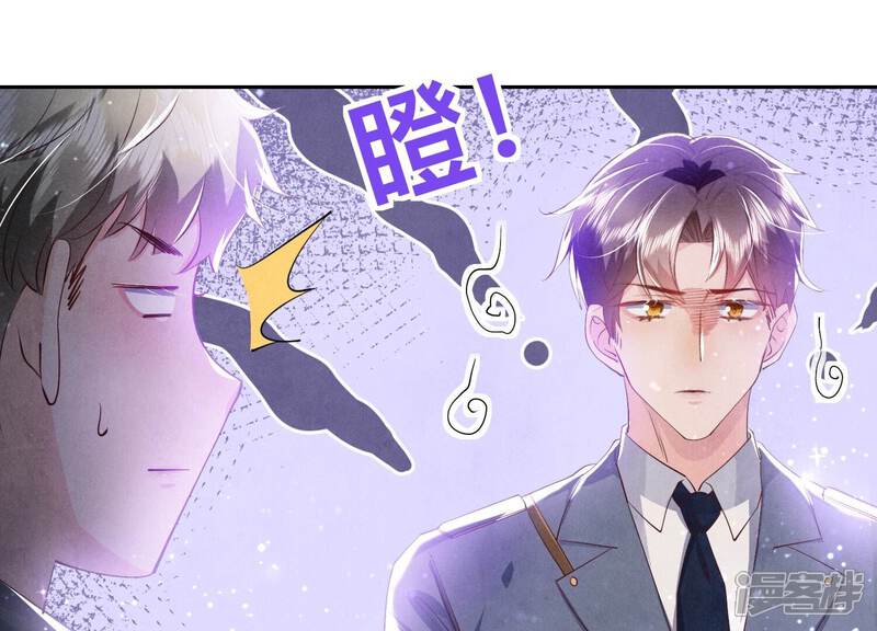 《少帅每天都在吃醋2少帅是醋精》第56话 自杀 第34页