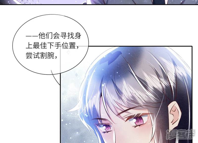 《少帅每天都在吃醋2少帅是醋精》第56话 自杀 第35页