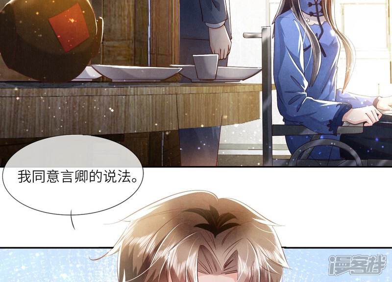 《少帅每天都在吃醋2少帅是醋精》第56话 自杀 第38页