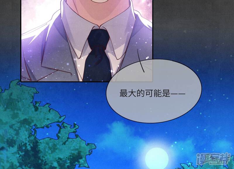 《少帅每天都在吃醋2少帅是醋精》第56话 自杀 第50页