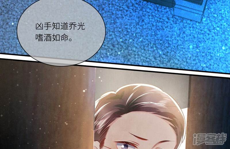 《少帅每天都在吃醋2少帅是醋精》第56话 自杀 第54页