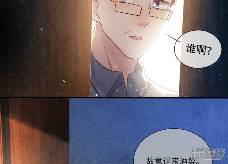 《少帅每天都在吃醋2少帅是醋精》第56话 自杀 第55页