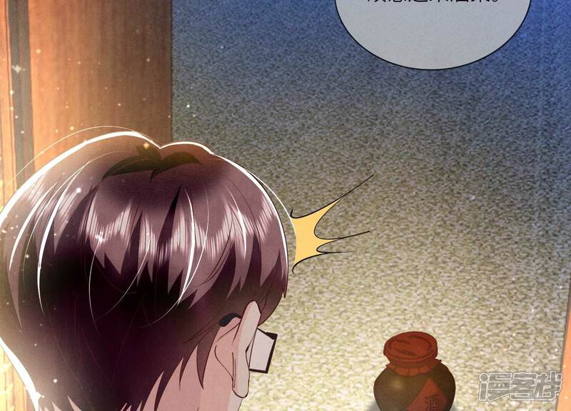 《少帅每天都在吃醋2少帅是醋精》第56话 自杀 第56页