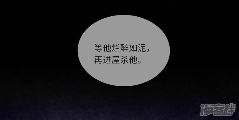 《少帅每天都在吃醋2少帅是醋精》第56话 自杀 第60页