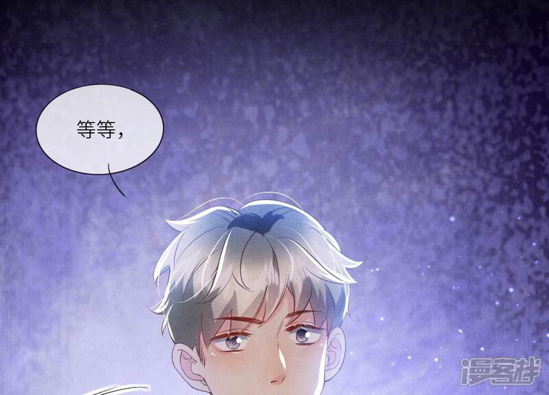 《少帅每天都在吃醋2少帅是醋精》第56话 自杀 第61页