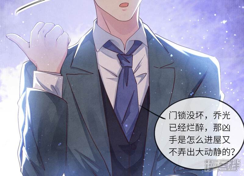 《少帅每天都在吃醋2少帅是醋精》第56话 自杀 第62页
