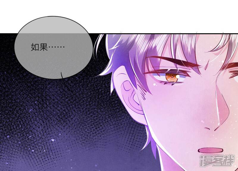 《少帅每天都在吃醋2少帅是醋精》第56话 自杀 第64页