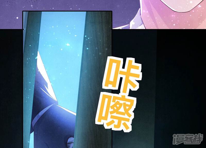 《少帅每天都在吃醋2少帅是醋精》第56话 自杀 第65页