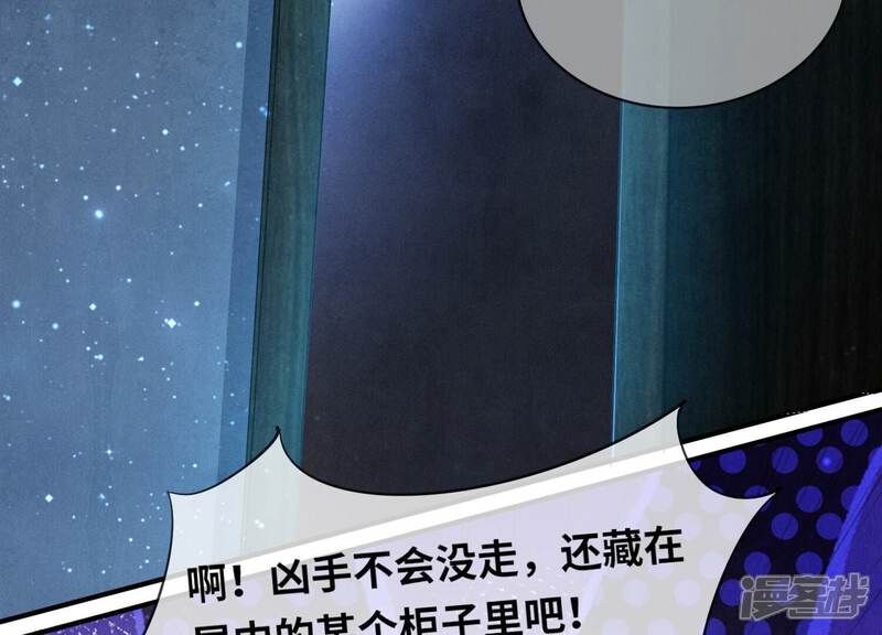 《少帅每天都在吃醋2少帅是醋精》第56话 自杀 第68页