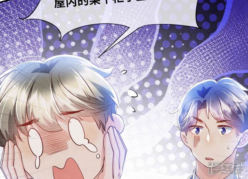 《少帅每天都在吃醋2少帅是醋精》第56话 自杀 第69页