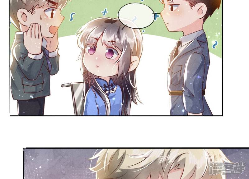《少帅每天都在吃醋2少帅是醋精》第56话 自杀 第72页