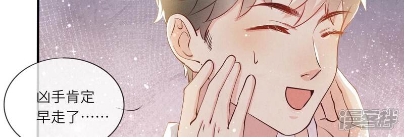 《少帅每天都在吃醋2少帅是醋精》第56话 自杀 第73页