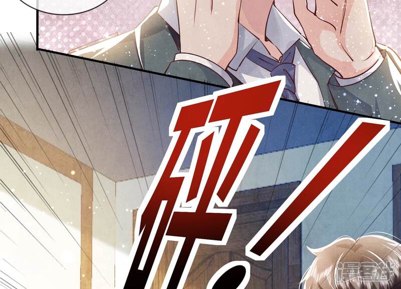 《少帅每天都在吃醋2少帅是醋精》第56话 自杀 第74页
