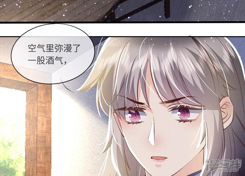 《少帅每天都在吃醋2少帅是醋精》第56话 自杀 第9页