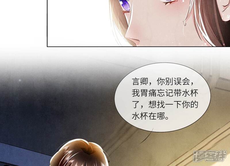 《少帅每天都在吃醋2少帅是醋精》第59话 抓人 第12页