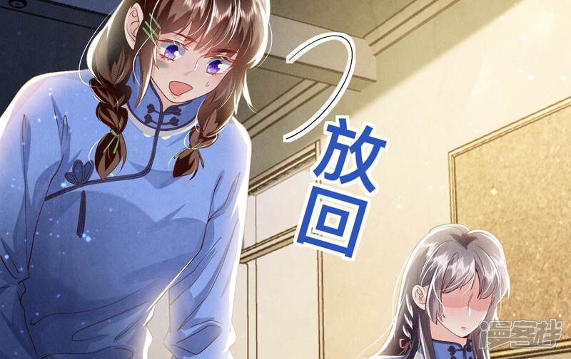 《少帅每天都在吃醋2少帅是醋精》第59话 抓人 第13页