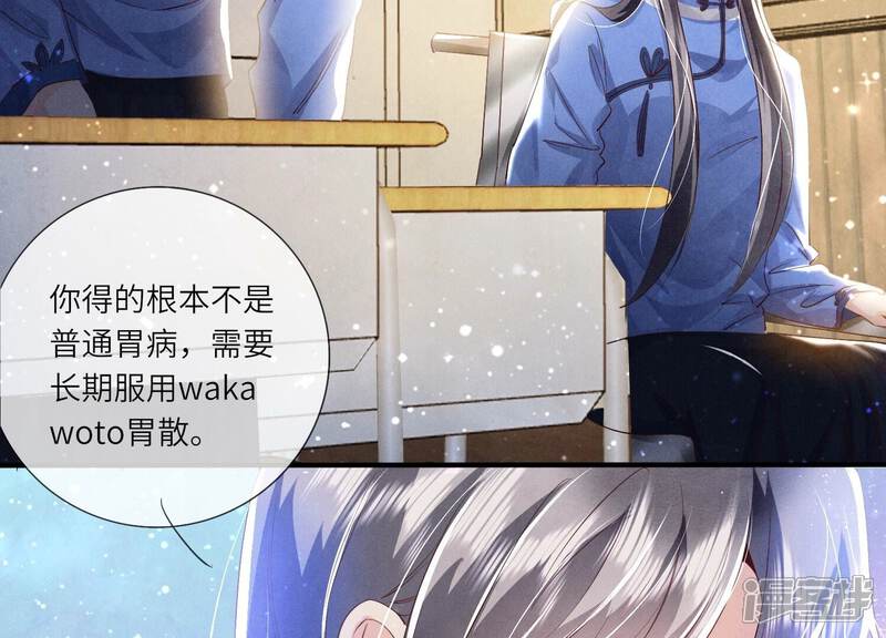《少帅每天都在吃醋2少帅是醋精》第59话 抓人 第14页