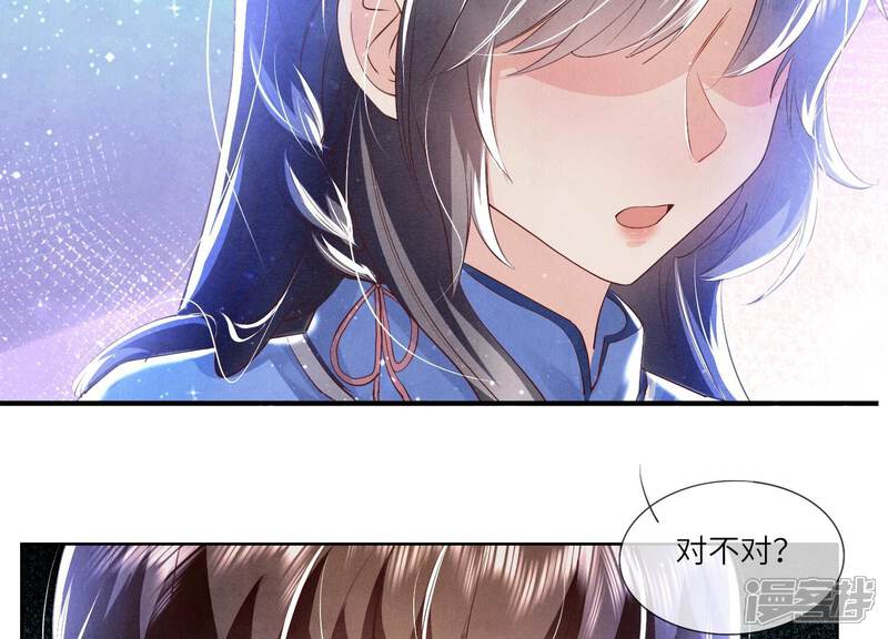 《少帅每天都在吃醋2少帅是醋精》第59话 抓人 第15页
