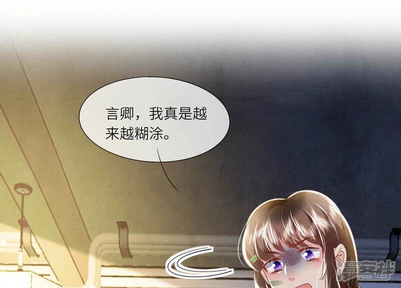 《少帅每天都在吃醋2少帅是醋精》第59话 抓人 第17页