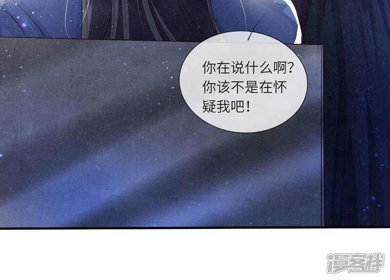《少帅每天都在吃醋2少帅是醋精》第59话 抓人 第19页