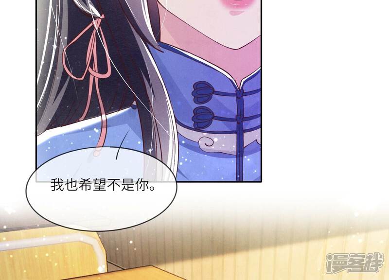 《少帅每天都在吃醋2少帅是醋精》第59话 抓人 第22页