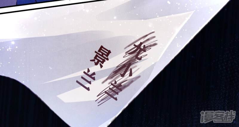 《少帅每天都在吃醋2少帅是醋精》第59话 抓人 第26页