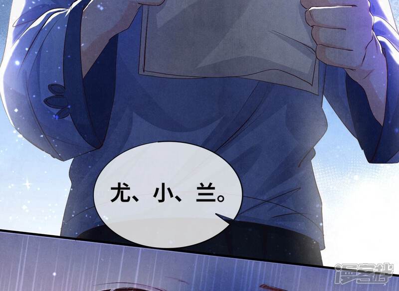 《少帅每天都在吃醋2少帅是醋精》第59话 抓人 第29页