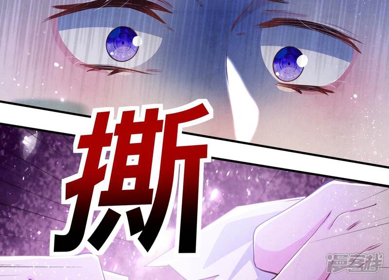 《少帅每天都在吃醋2少帅是醋精》第59话 抓人 第30页