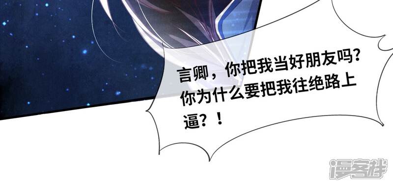 《少帅每天都在吃醋2少帅是醋精》第59话 抓人 第35页