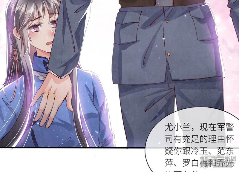 《少帅每天都在吃醋2少帅是醋精》第59话 抓人 第39页