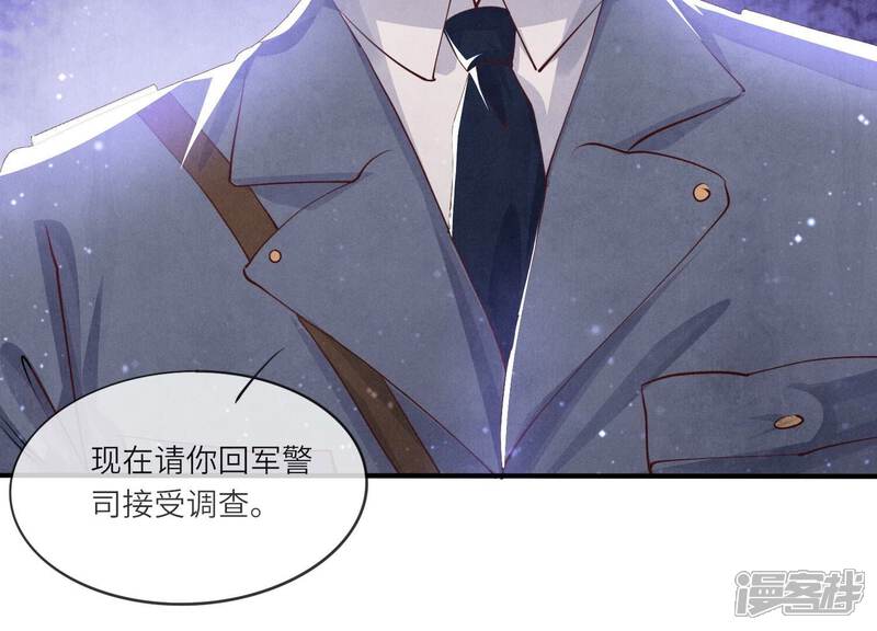 《少帅每天都在吃醋2少帅是醋精》第59话 抓人 第41页
